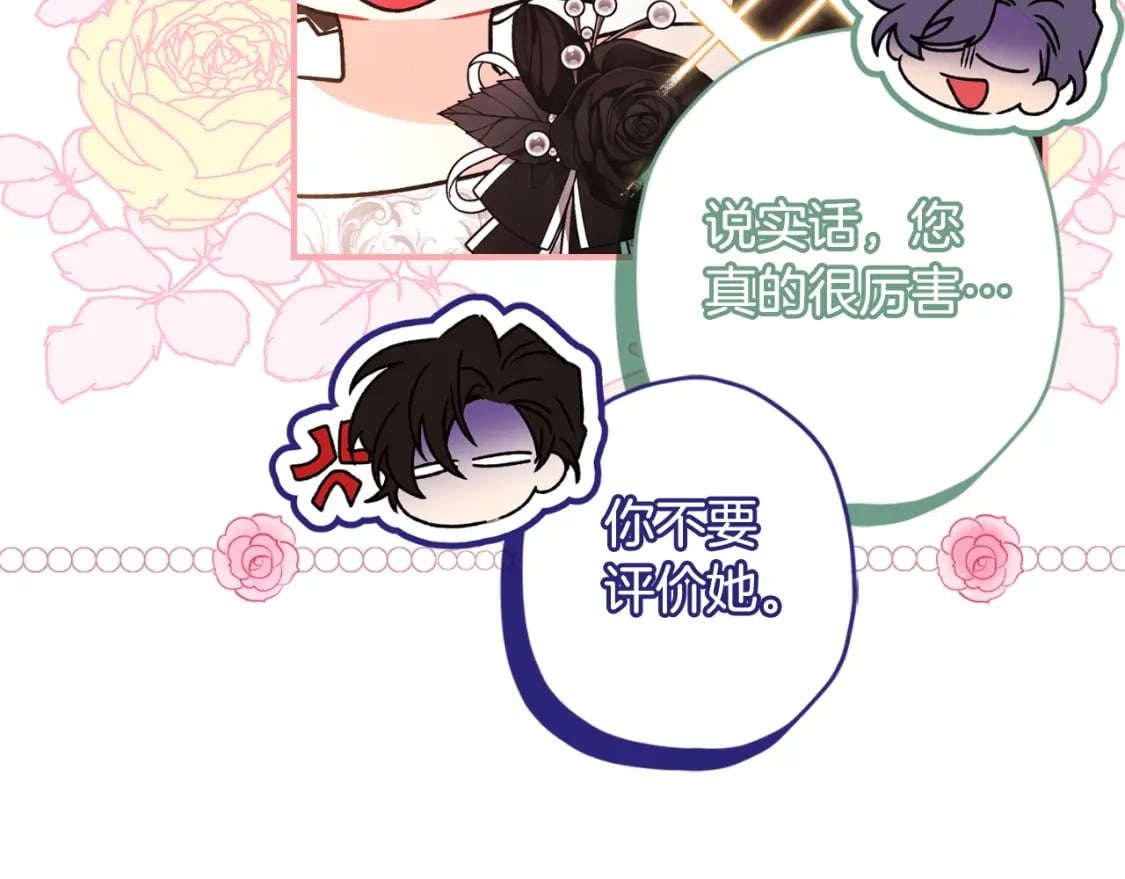 第86话 公爵的来访51