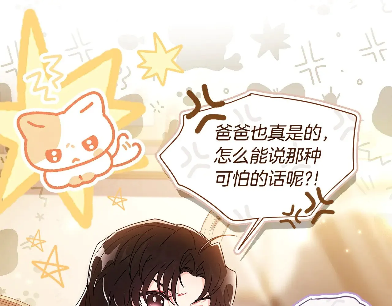 第三季·启（88话）带娃技能见长69