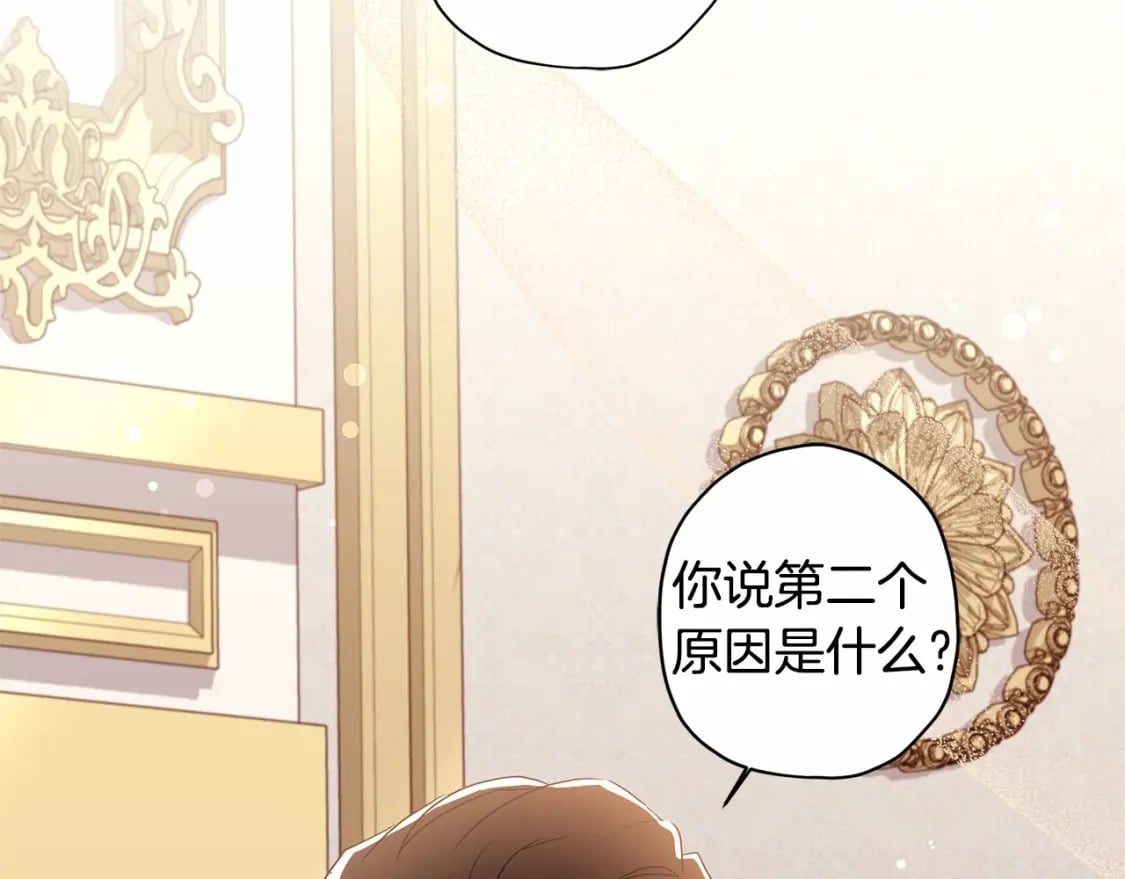 第70话 这个回答有点出乎意料154