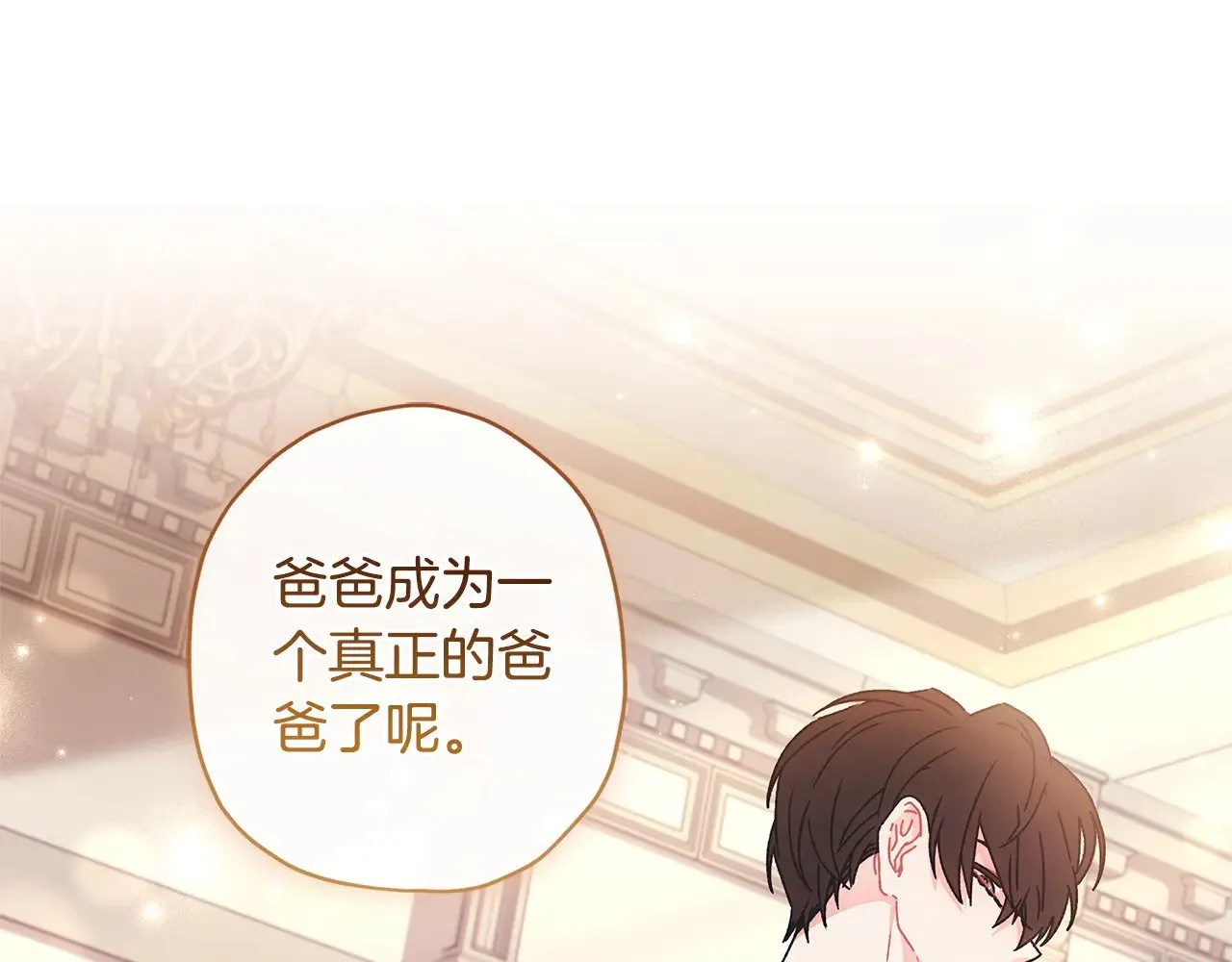 第三季·启（88话）带娃技能见长41