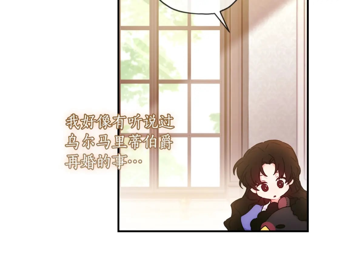 第87话 公爵的过去61