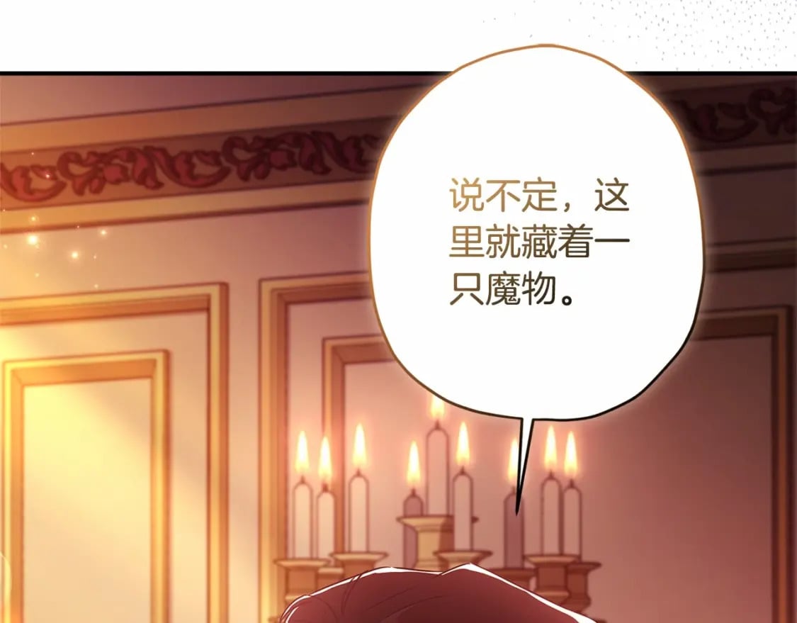 第70话 这个回答有点出乎意料106