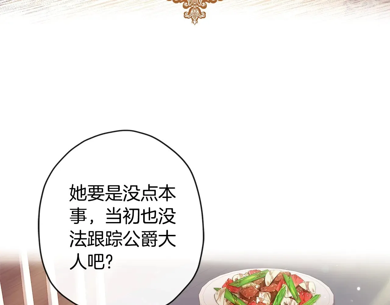 第99话 跟踪狂71