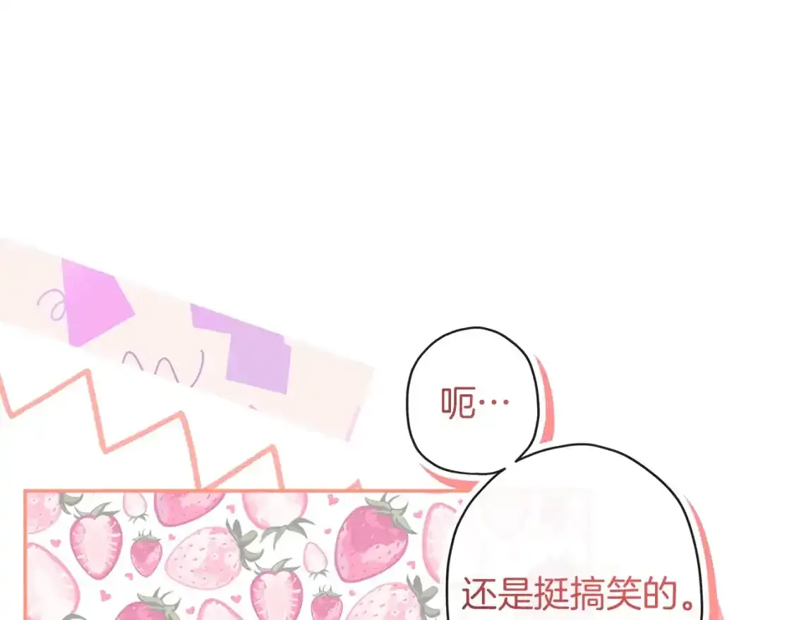 第51话 贵妇茶话会110