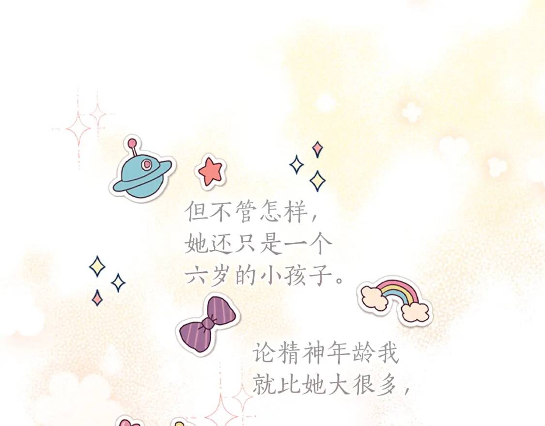 第45话 羡煞旁人153
