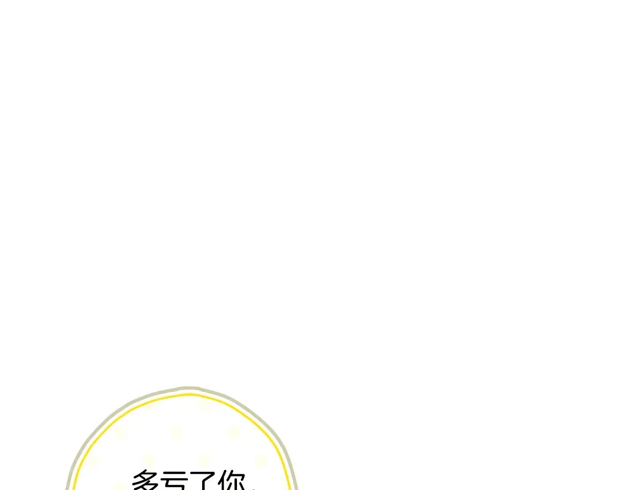第94话 这就是那个私生女啊6