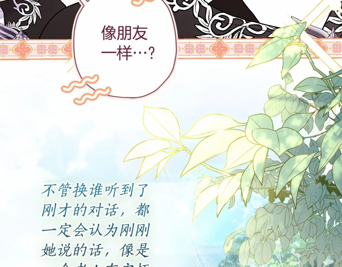 第75话 有深度的话题…163