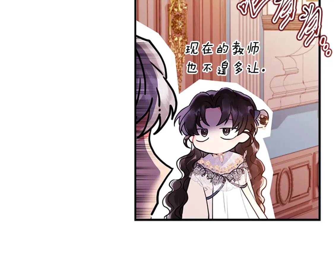 第38话 互怼45