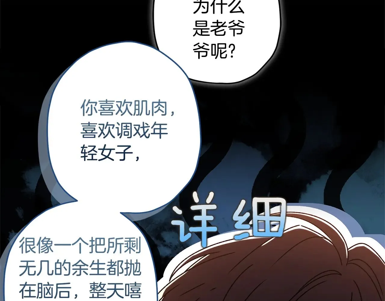 第99话 跟踪狂94