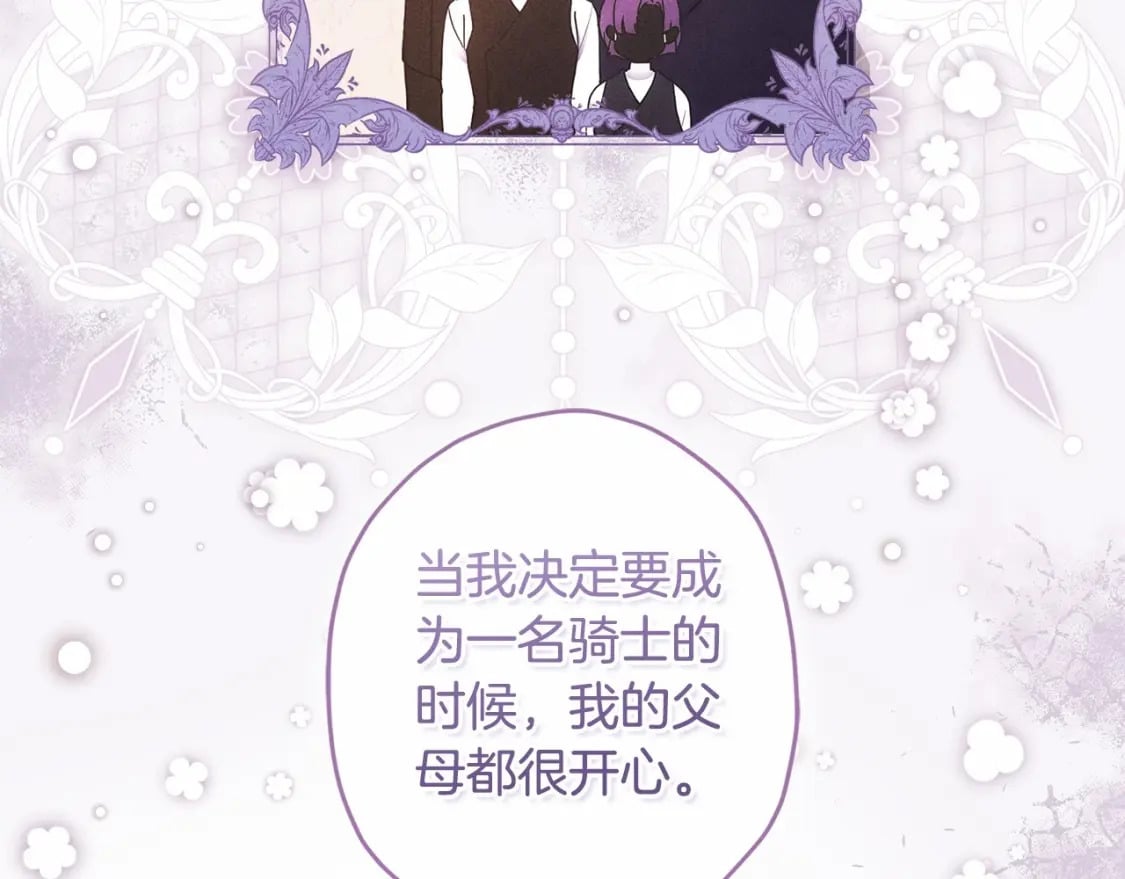第75话 有深度的话题…122
