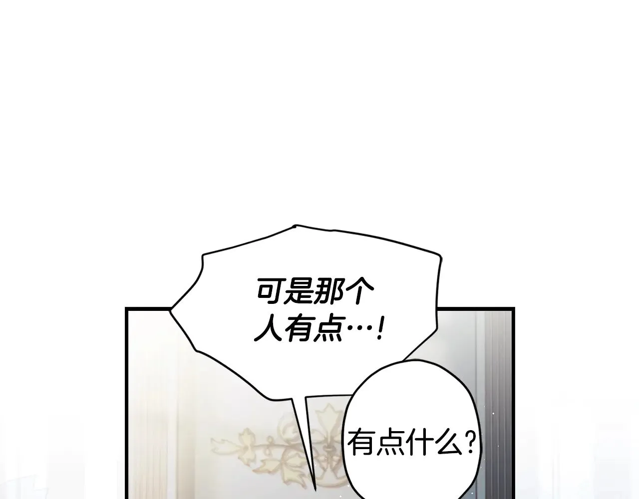 第99话 跟踪狂5