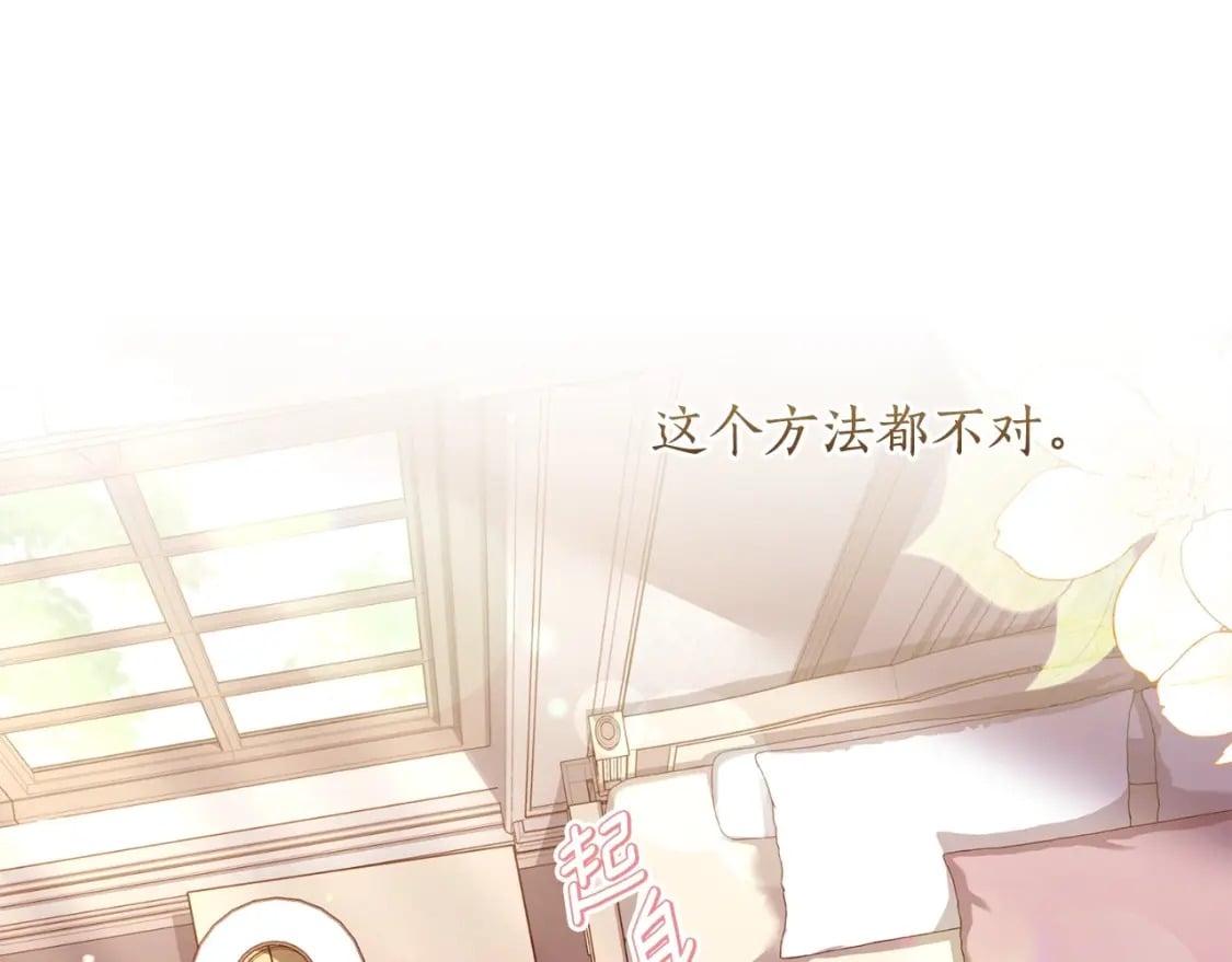 第83话 学习真的好玩吗？35