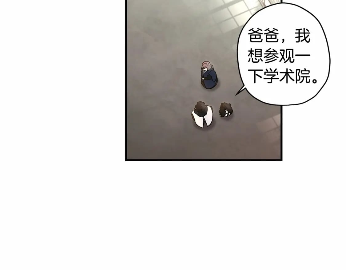 第74话 让您看到了这么羞耻的一面…94