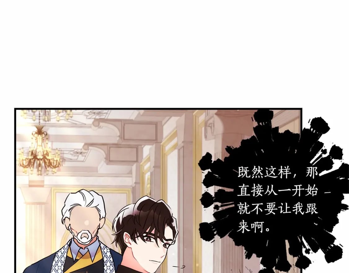 第62话 不能做让自己后悔的事26