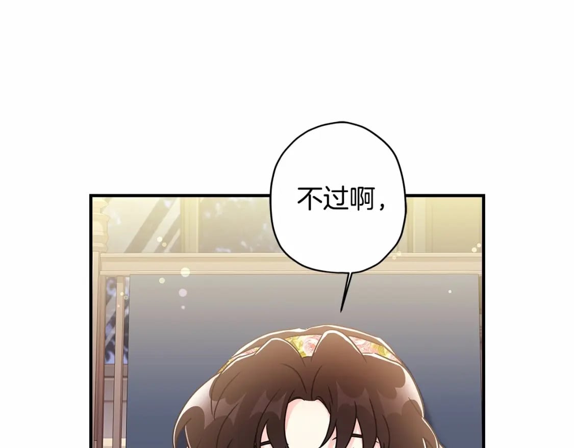 第70话 这个回答有点出乎意料143