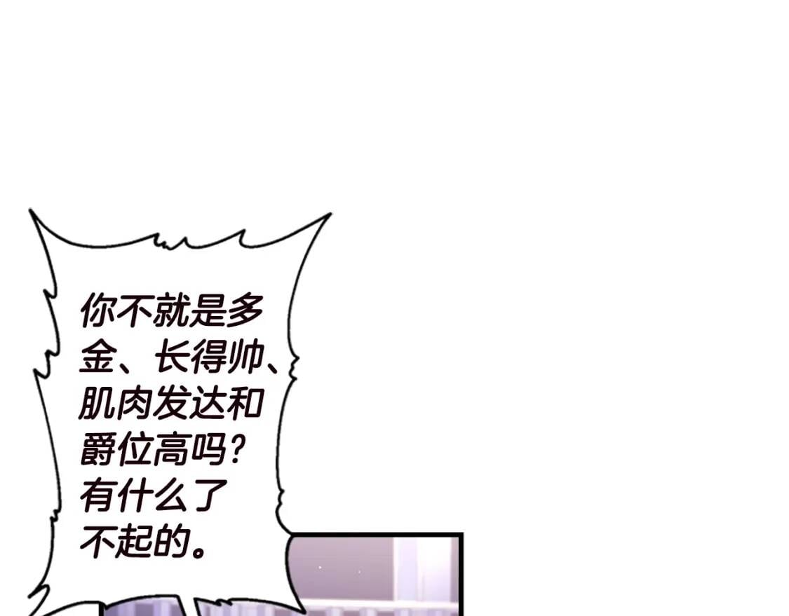 第40话 胖宝宝161