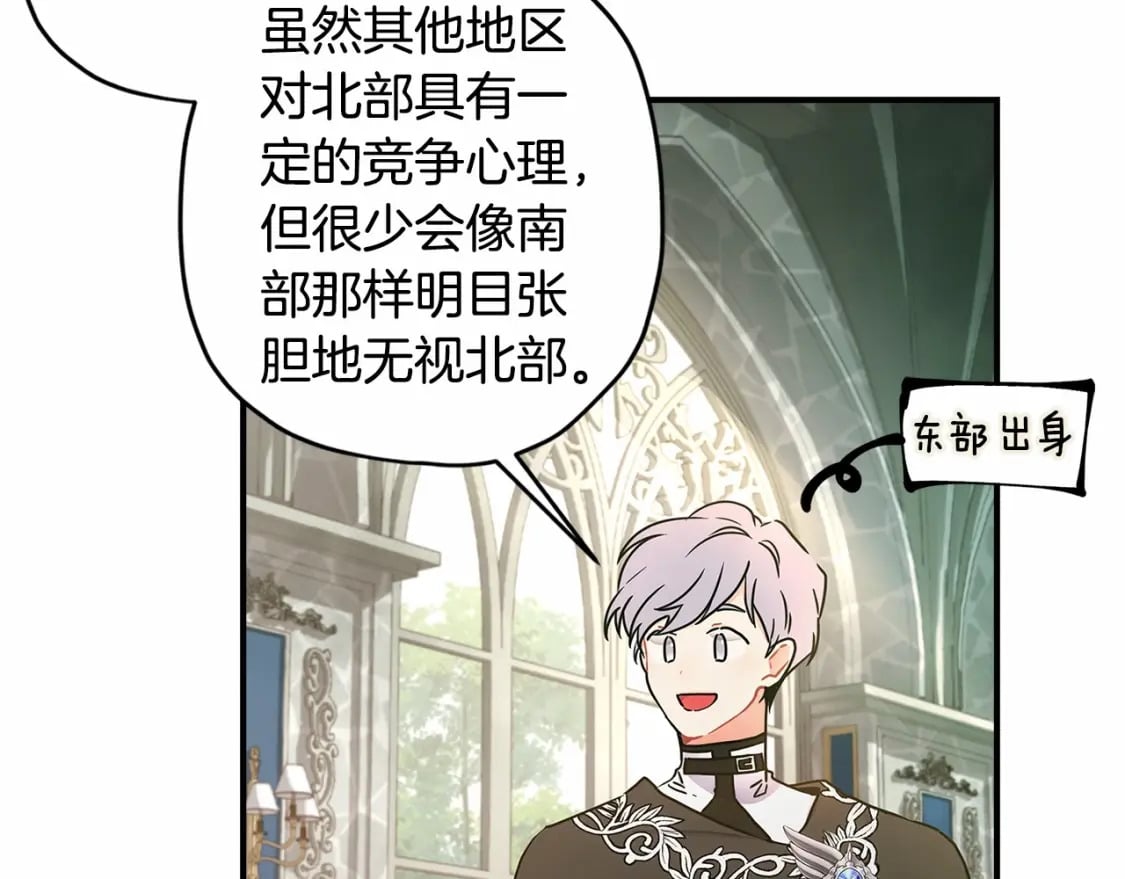 第75话 有深度的话题…134