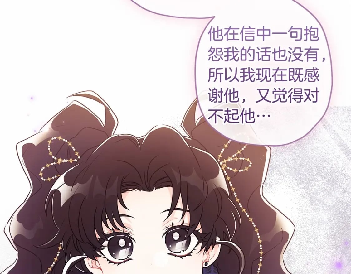 第75话 有深度的话题…141