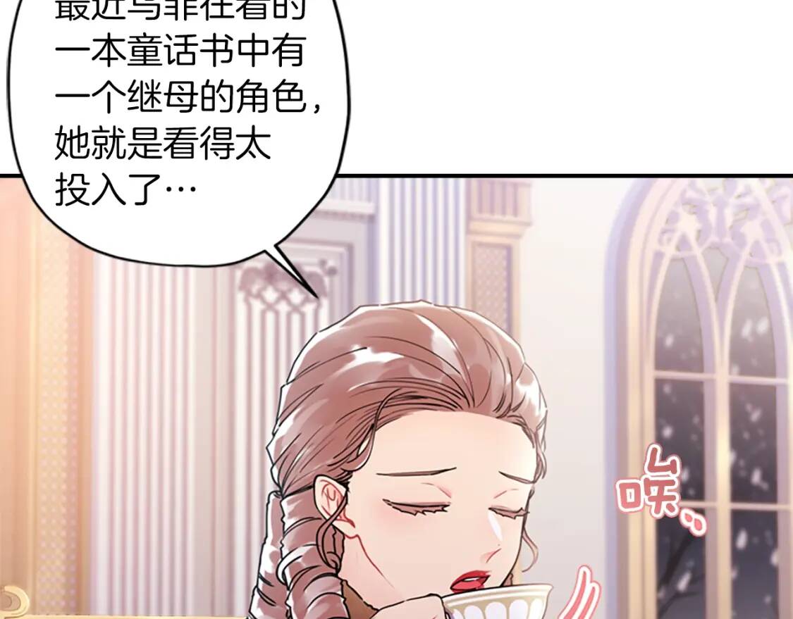 第44话 满脑子都是崽74