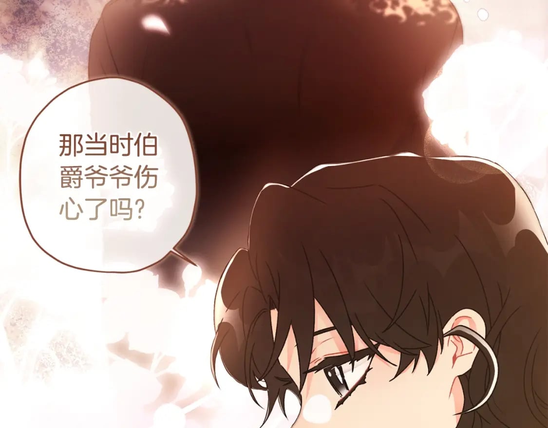 第87话 公爵的过去98