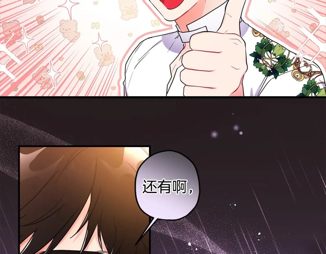 第64话 还得是像我82