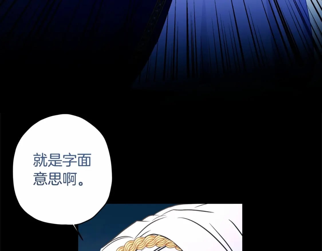 第80话 爸爸会担心的人，第一个就是我…202