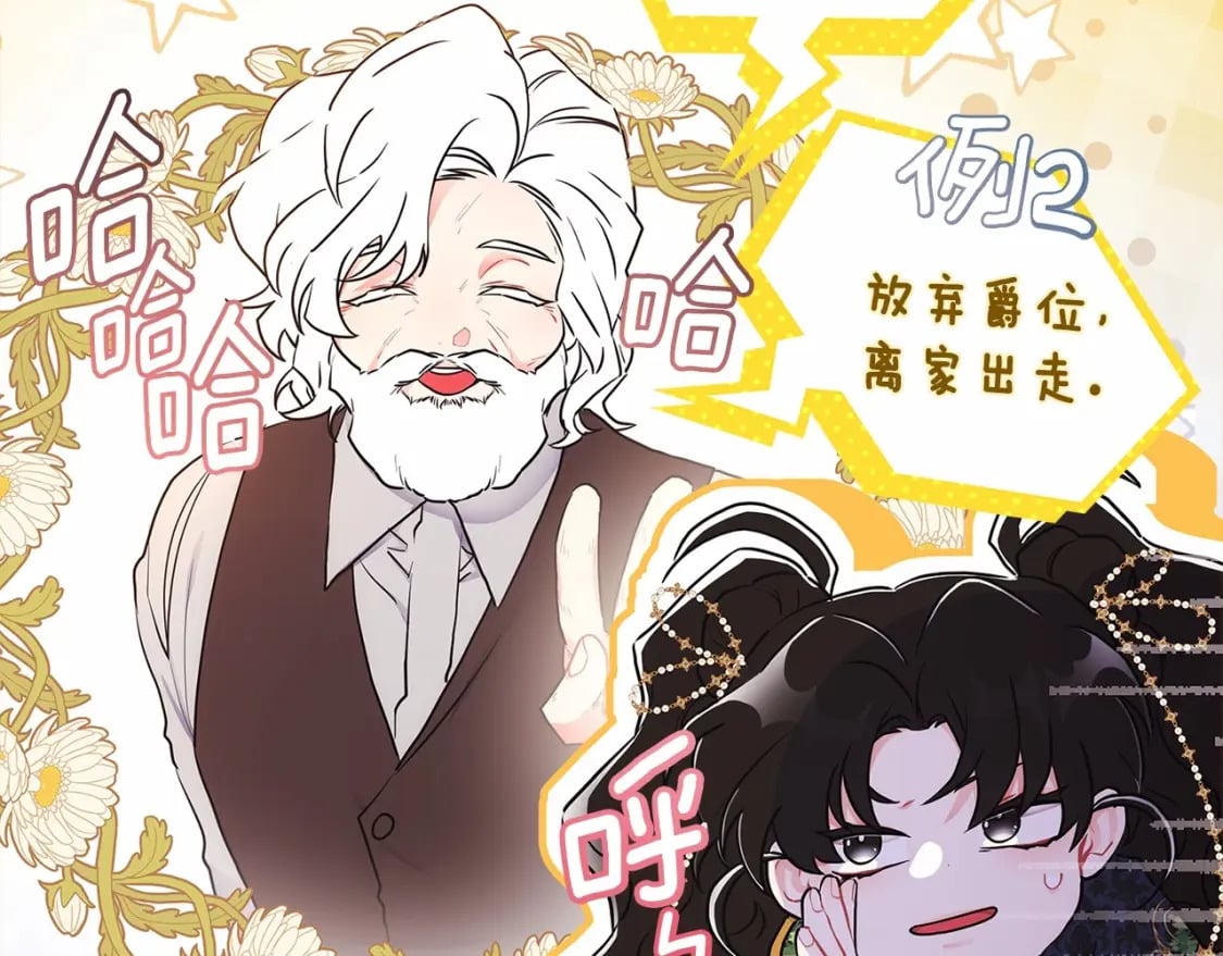 第74话 让您看到了这么羞耻的一面…29