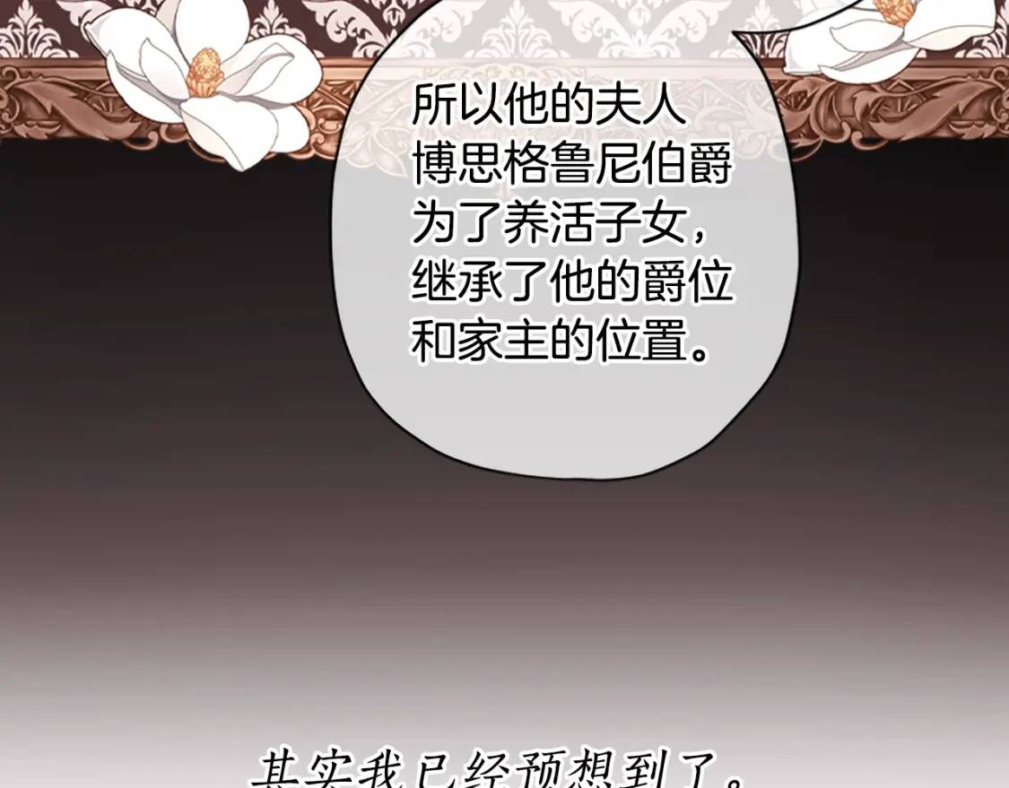 第38话 互怼7