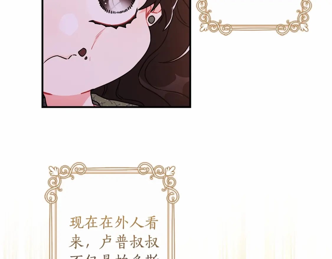第70话 这个回答有点出乎意料137