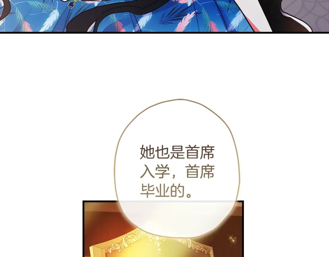 第78话 女人的手帕是用来给男人擦眼泪的…146