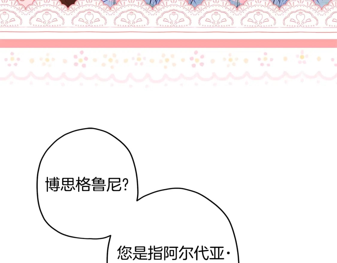 第78话 女人的手帕是用来给男人擦眼泪的…95