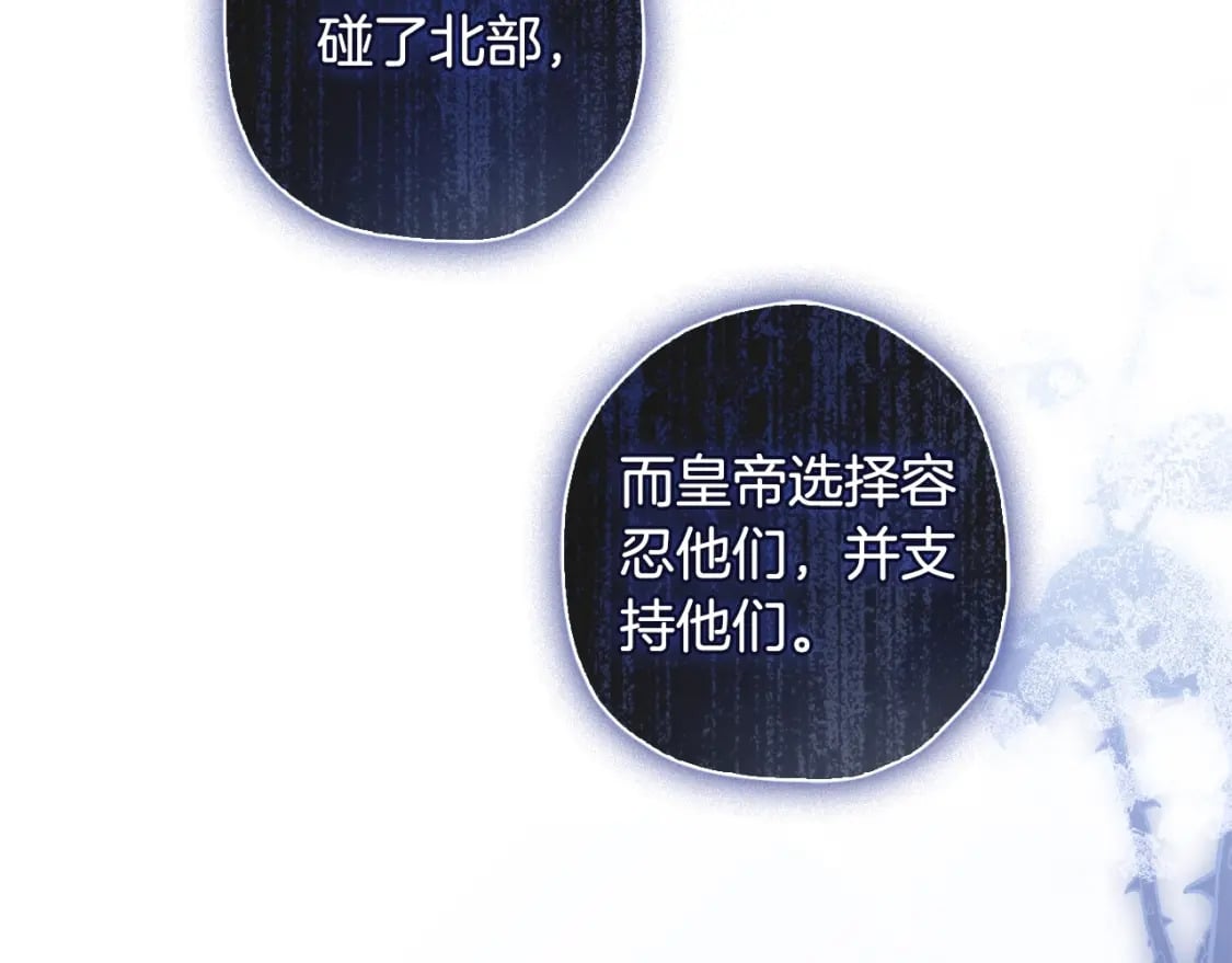 第87话 公爵的过去143