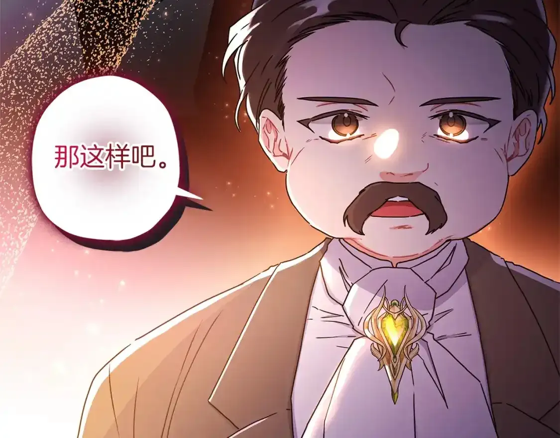 第51话 贵妇茶话会22
