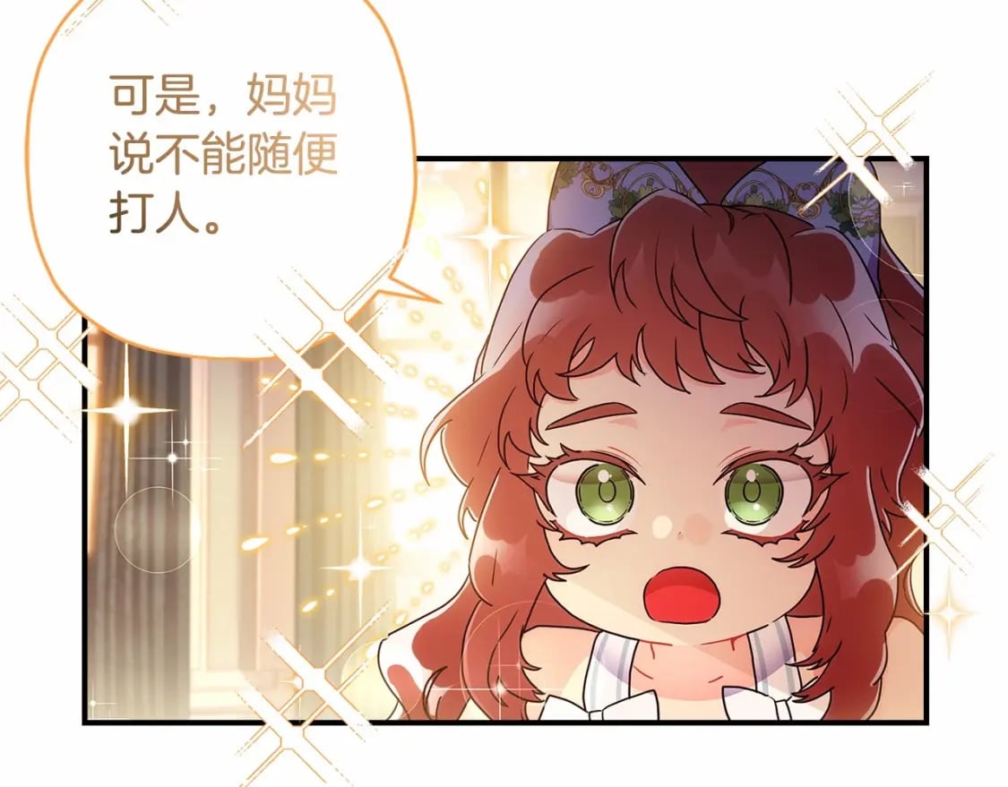 第64话 还得是像我51
