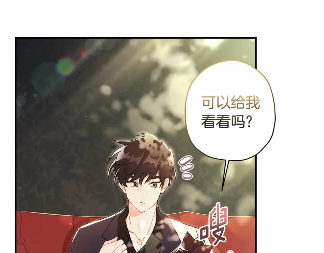第65话 唱奇怪的表白歌20