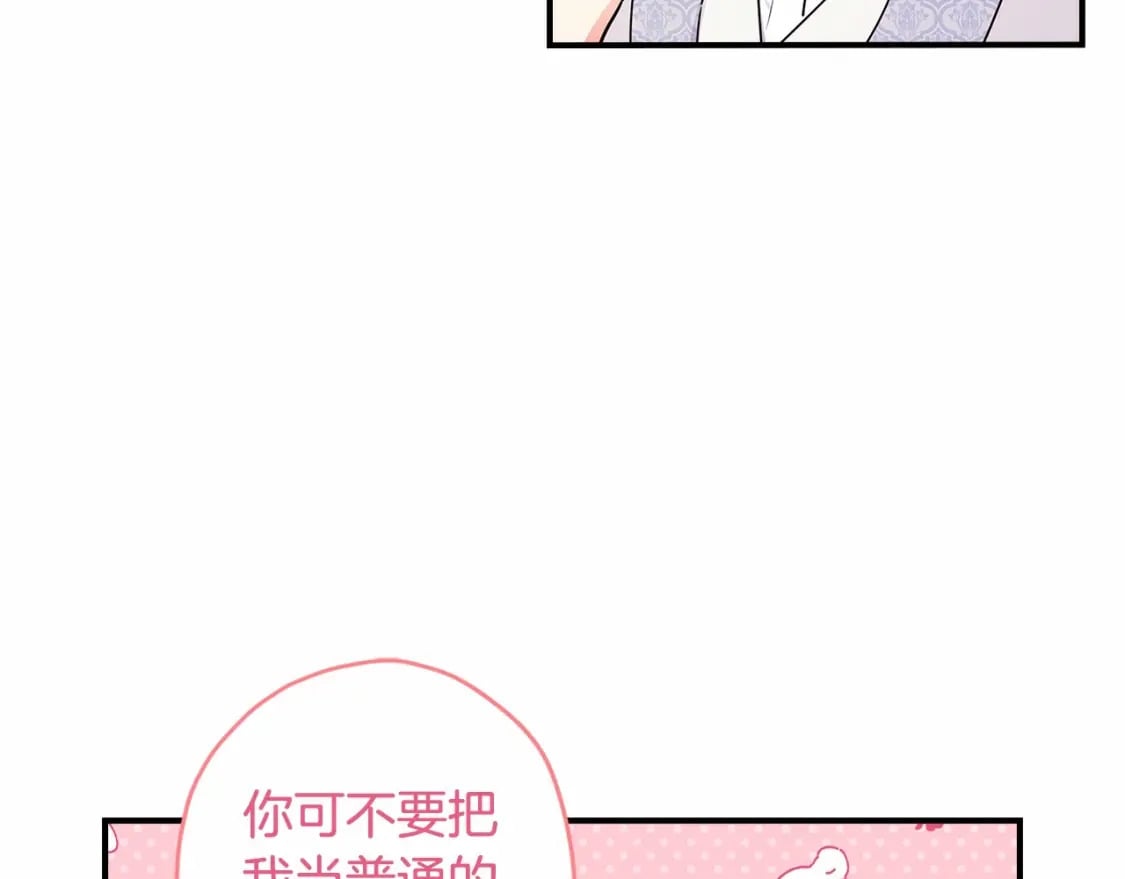 第62话 不能做让自己后悔的事64