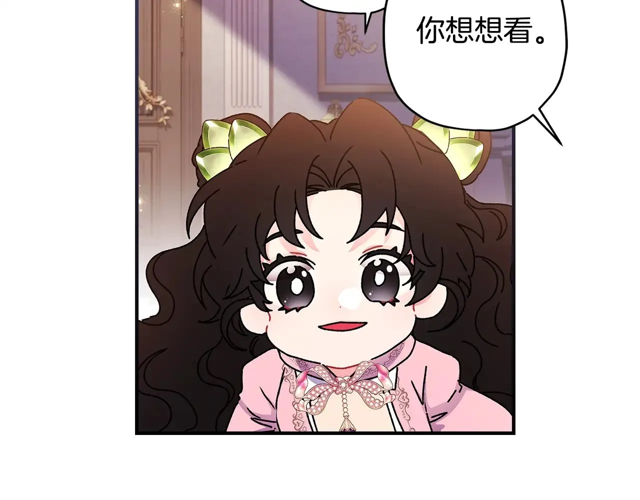 第97话 猛兽的獠牙106