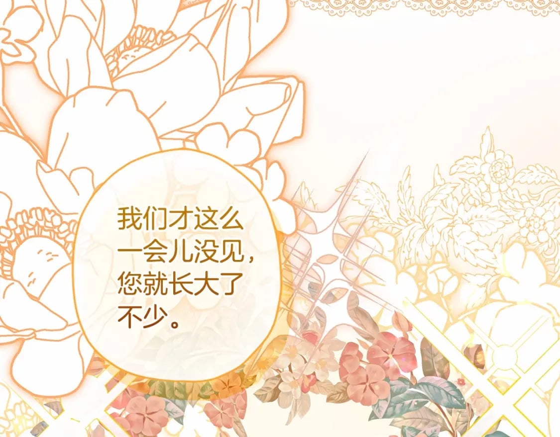 第72话 今年秋天就8岁啦130