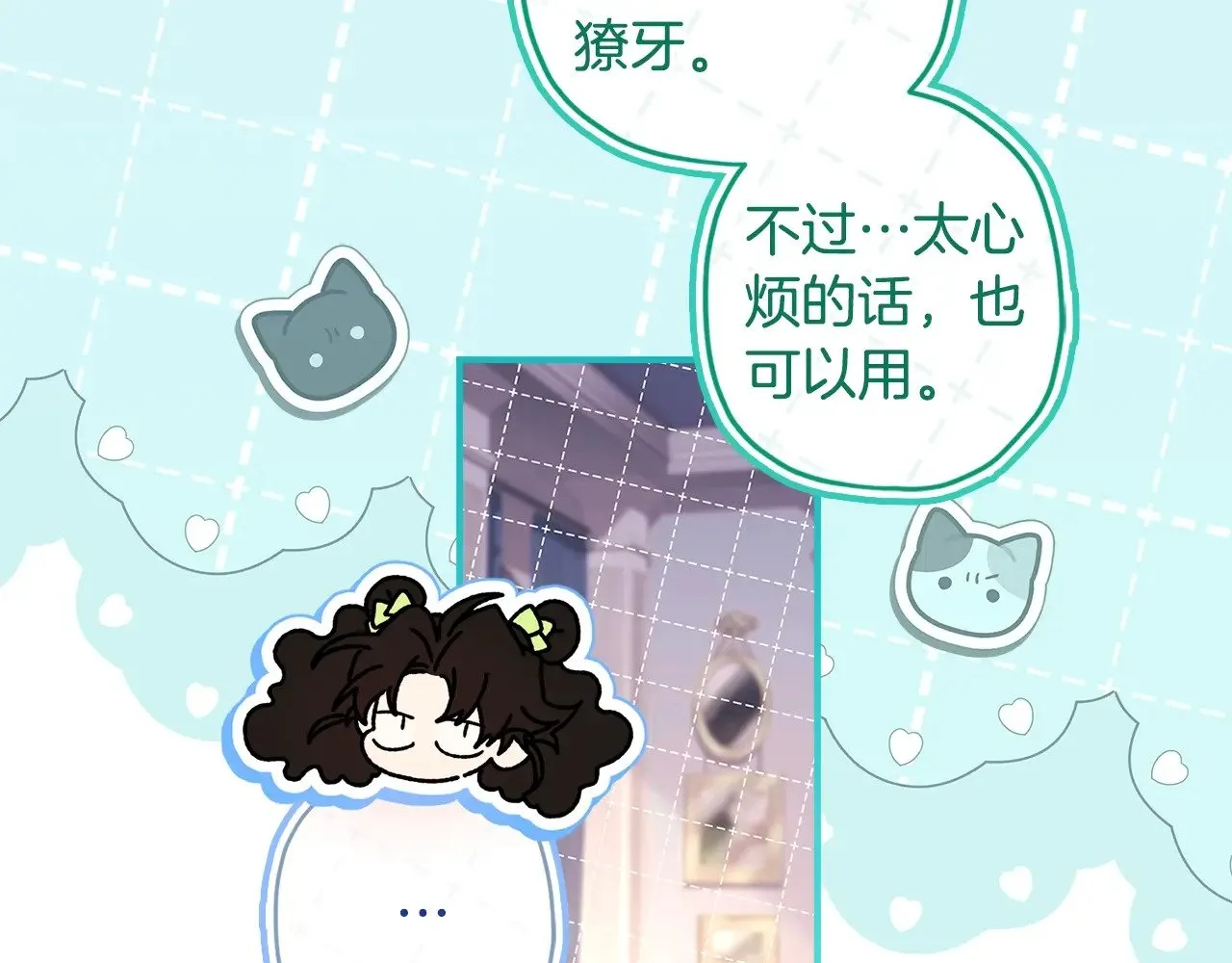 第97话 猛兽的獠牙119