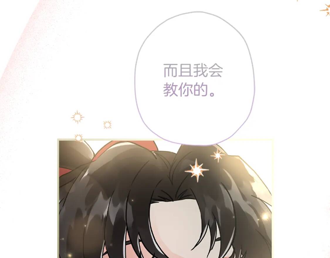 第41话 爸爸 好帅！116