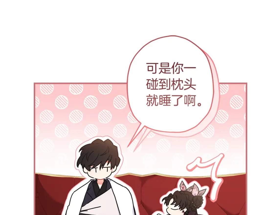 第66话 我都替你难为情71