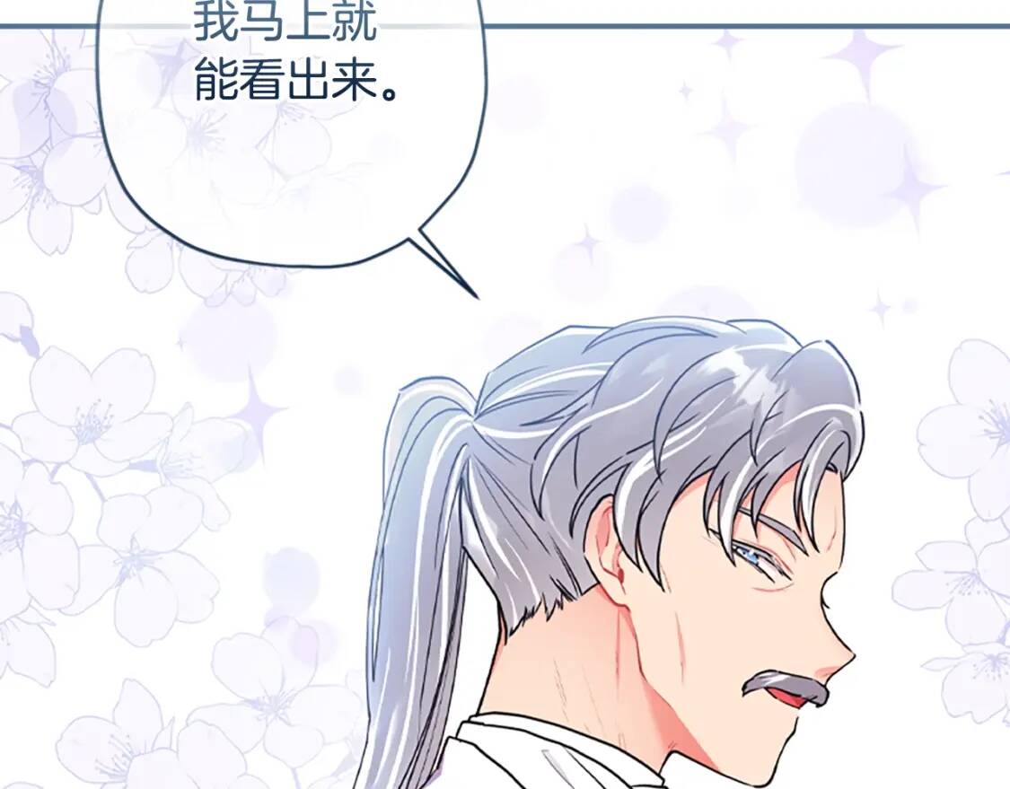 第39话 其他势力17