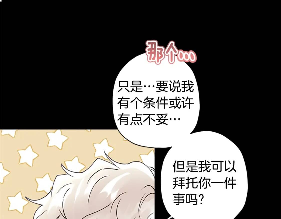 第47话 大人的亚子51