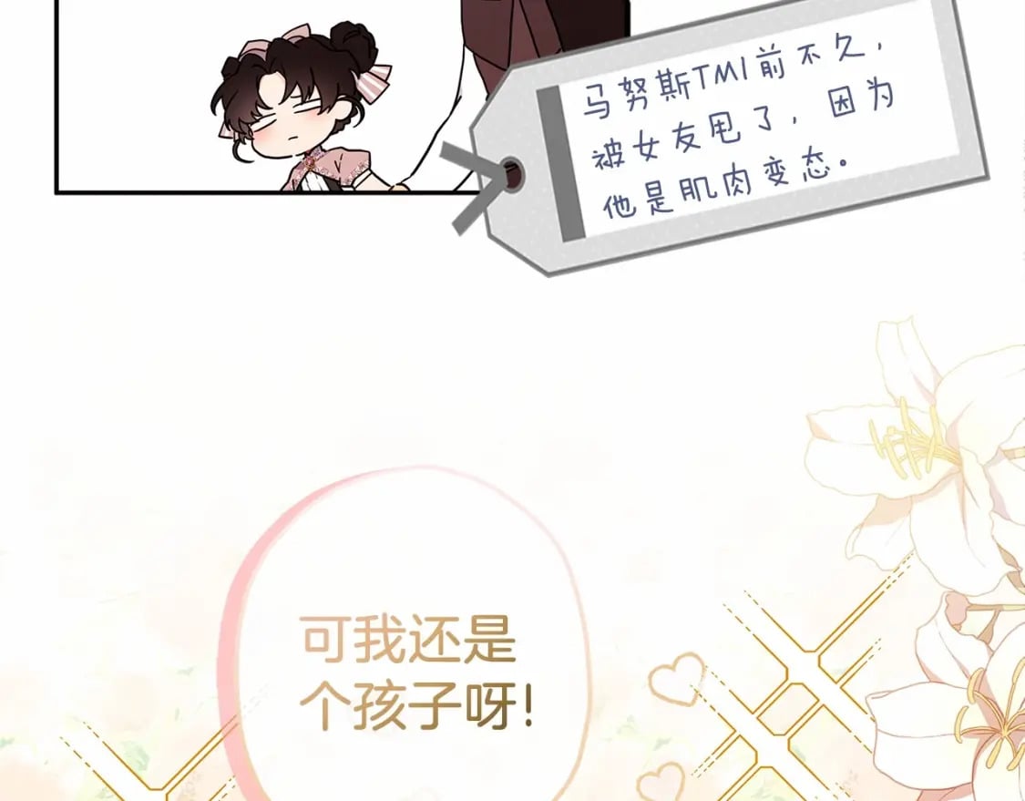 第59话 摸一下大腿肌，可以吗？33