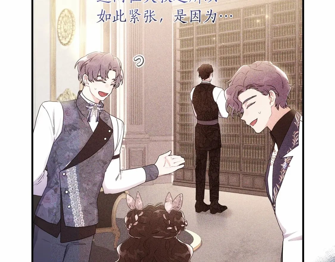 第68话 猛兽特有的智慧8