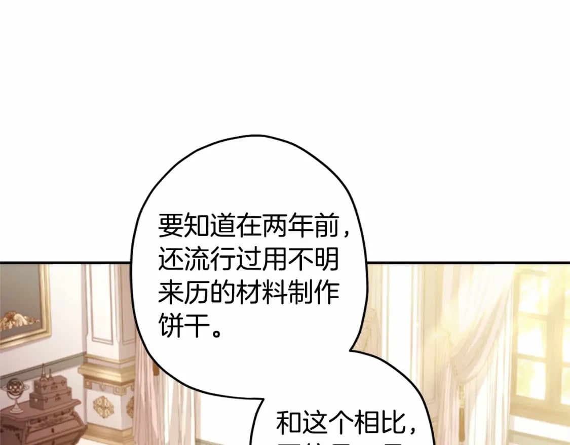 第69话 爸爸的幸福很重要！59