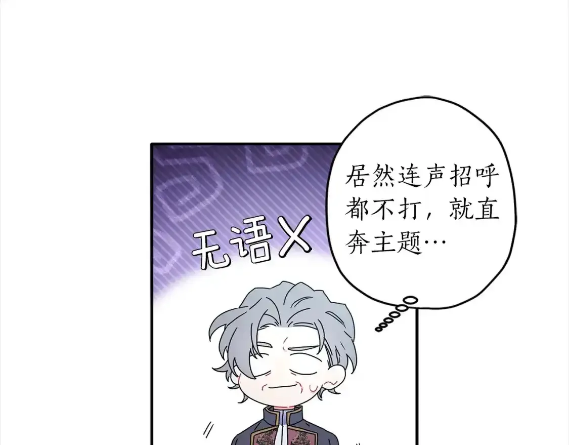 第57话 计划21