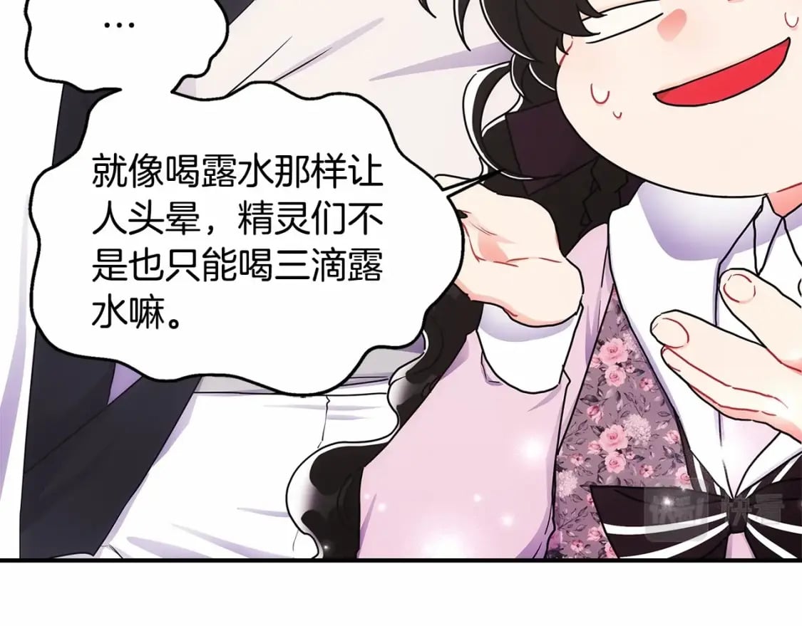 第66话 我都替你难为情12
