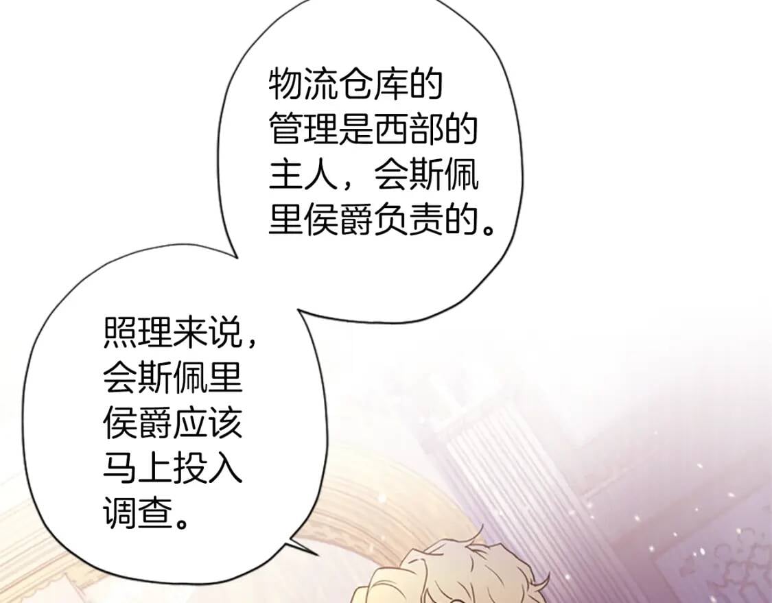 第45话 羡煞旁人87