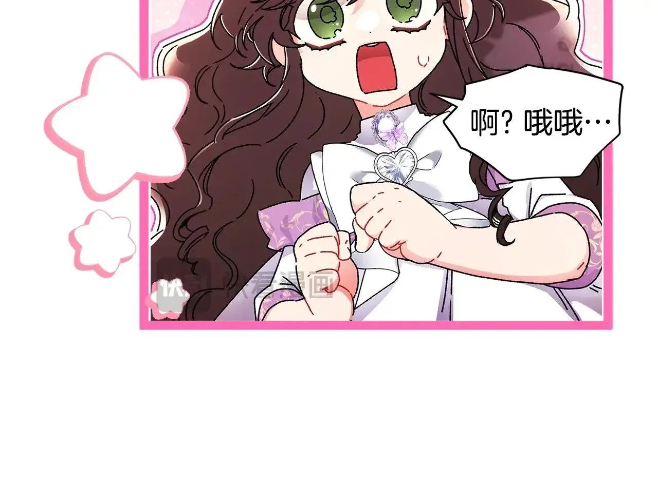 第100话 爸爸的烦恼146